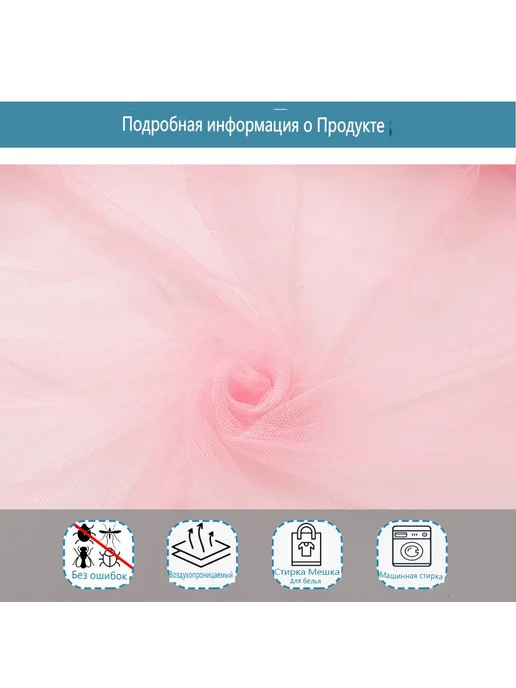 Балдахин для кроватки розовый Балдахин, розовый, фото 2
