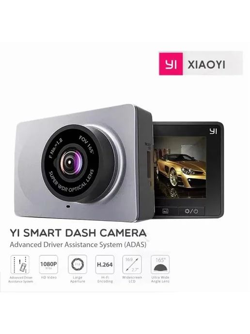 Видеорегистратор Xiao YI Smart Dash Cam ADAS upgrade черн, черный