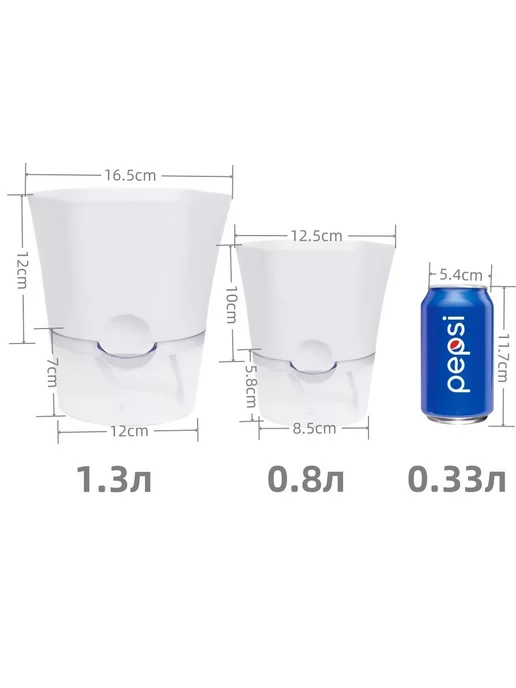 Горшок для цветов 19x16 5x16 5 см 1 3 л 2 шт Белый, 19x16, 3 л, в упаковке 180 г, фото 8