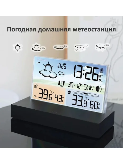 Погодная станция датчиком часы будильник календарь, вариант, фото 5