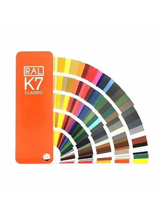 RAL K7 Классический цветовой каталог 213 цветов, 213 цв.