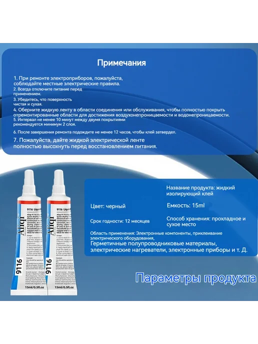 Жидкая изоляция для проводов герметик 2 шт черный черный, 4 шт, фото 6
