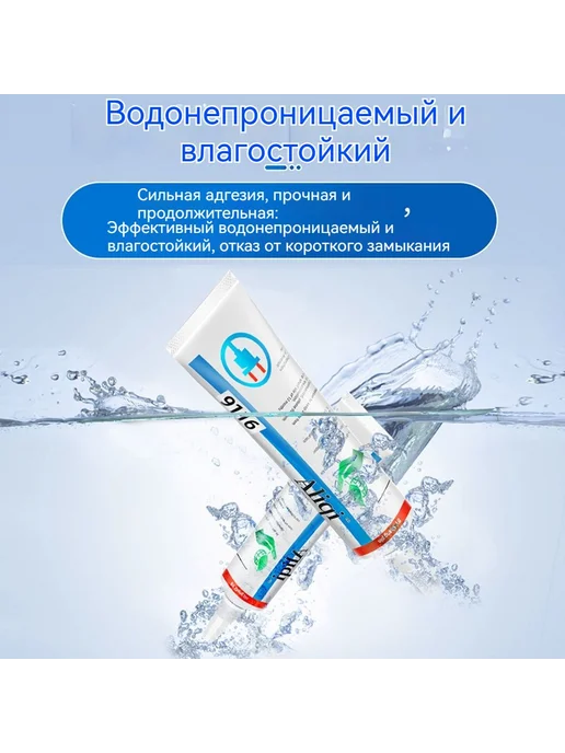Жидкая изоляция для проводов герметик 2 шт черный черный, 4 шт, фото 7