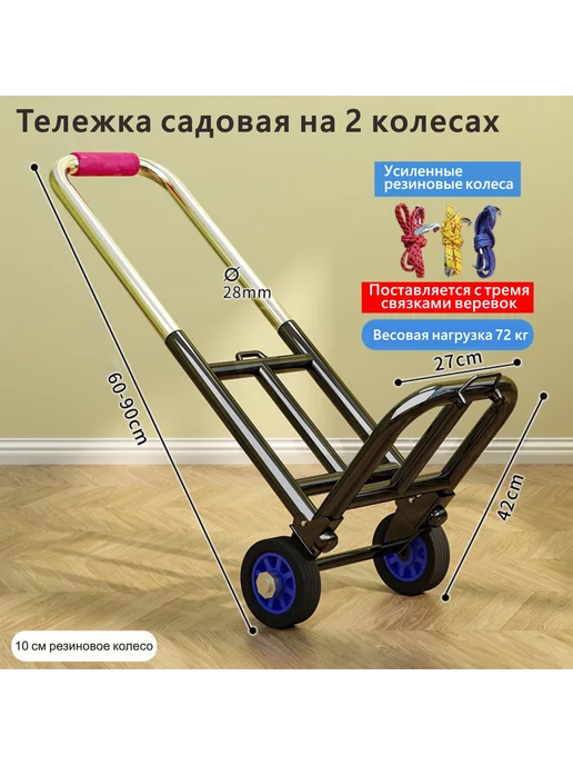 Садовая тележка 72кг 2 колеса Железо Черный Синий, 72 кг