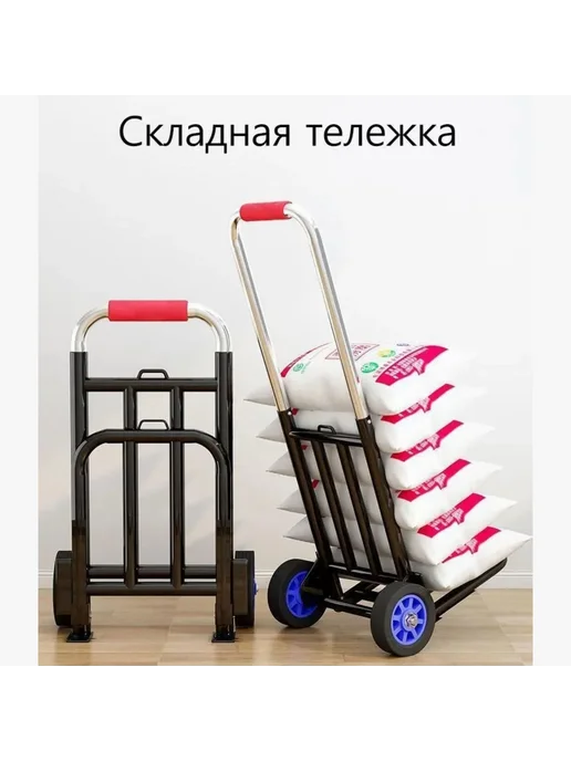 Садовая тележка 72кг 2 колеса Железо Черный Синий, 72 кг, фото 2