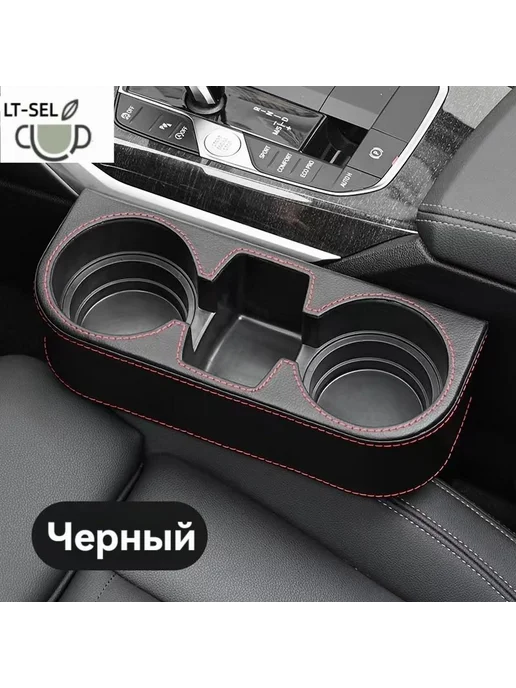 Подстаканник в салон автомобиля, вариант, фото 2