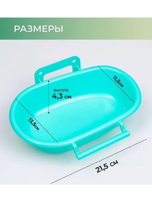 Ванночка д я попугаев купание кормление игровая зона ABS, вариант, фото 2