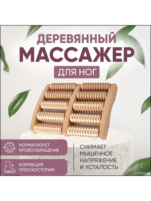 Массажер роликовый д я спины шеи деревянный бел бежевый, бежевый, фото 2