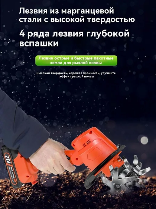 Электротяпка Красный черный 21В 10см, черный, фото 4