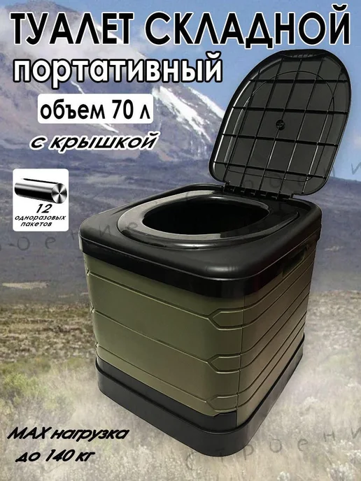 Ведро-туалет 70л ABS пластик Китай Темно-зеленый ВЕЛ, 70 л