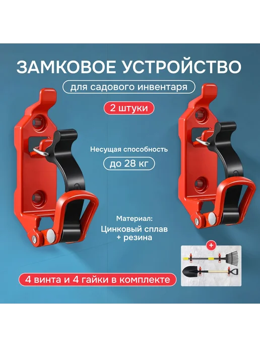 Замковое устройство 2 шт MM9907, 2 шт