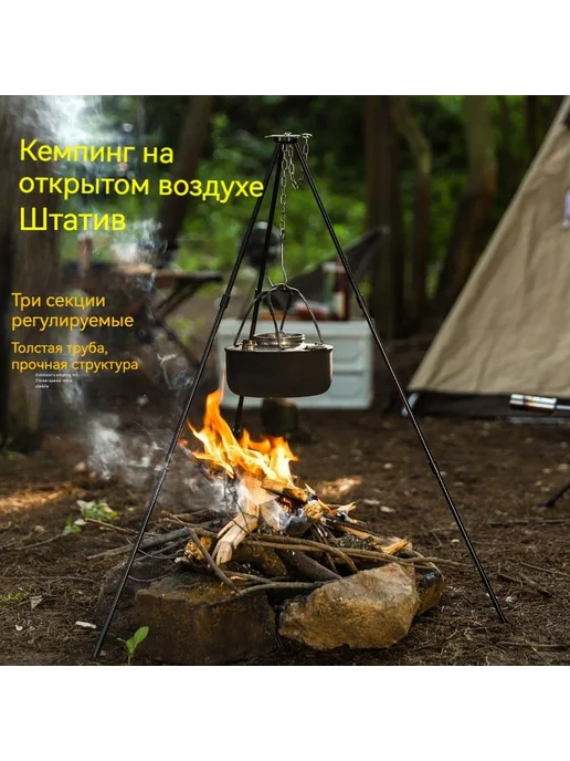 Тренога для казана черное черное, черный