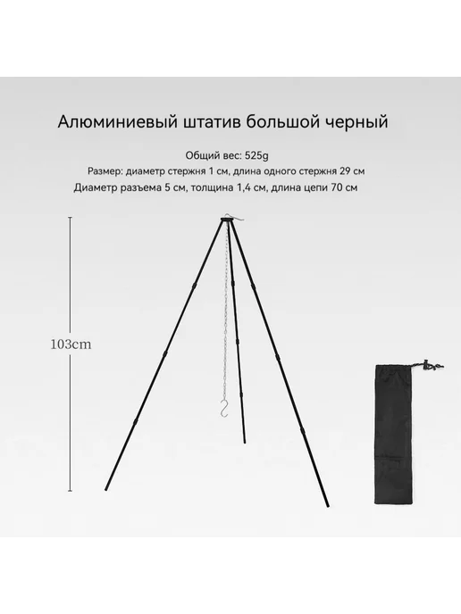 Тренога для казана черное черное, черный, фото 2