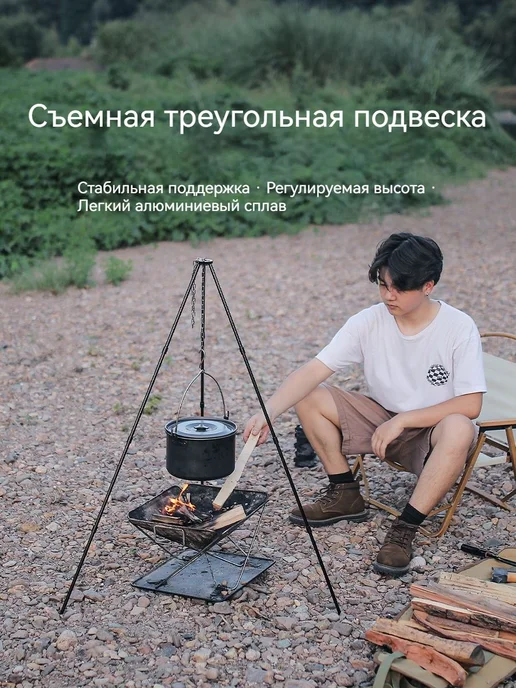 Тренога для казана черное черное, черный, фото 3
