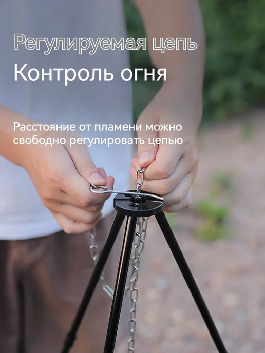 Тренога для казана черное черное, черный, фото 4