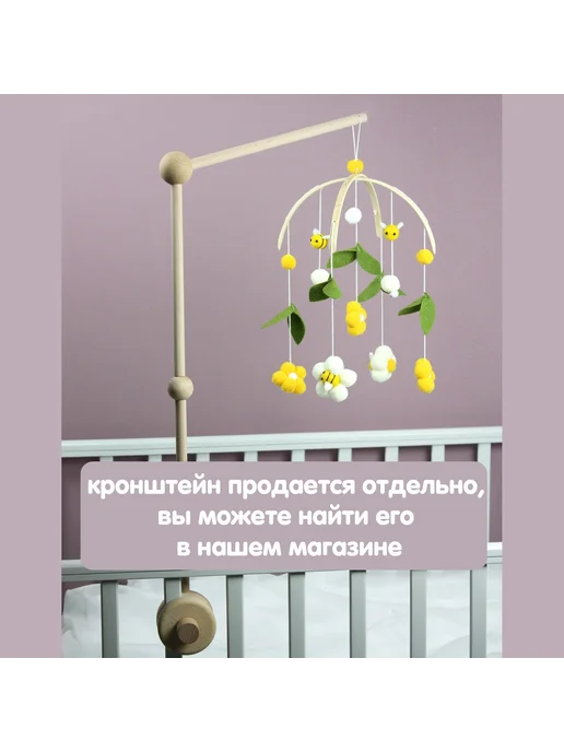 Мобиль механический Желтые пчелки 10 игрушек текстиль, желтый, фото 6