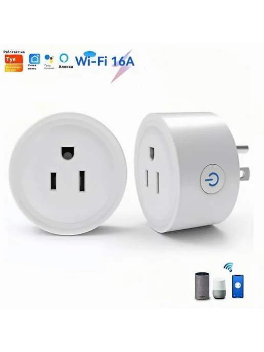 Умная Wi-Fi розетка 16A с таймером Белое, белый