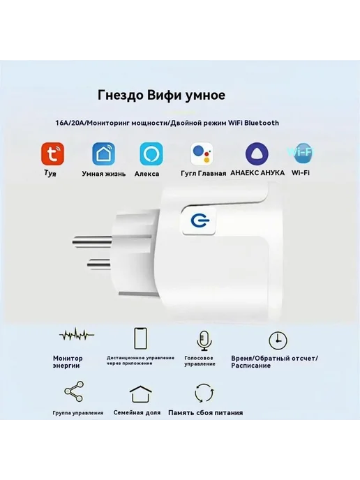 Умная Wi-Fi розетка 16A с таймером Белое, белый, фото 2