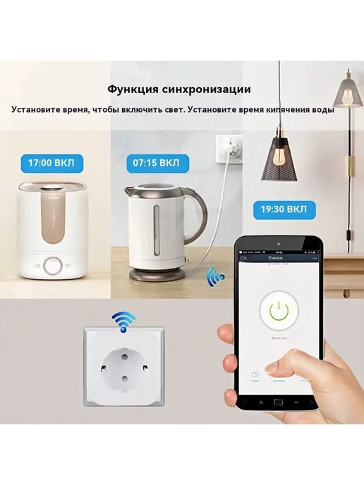 Умная Wi-Fi розетка 16A с таймером Белое, белый, фото 6