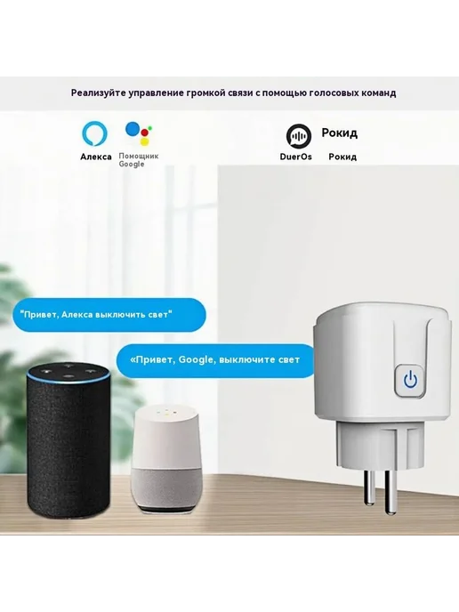 Умная Wi-Fi розетка 16A с таймером Белое, белый, фото 8