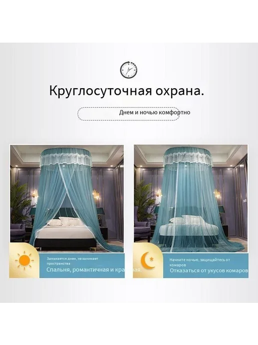 Балдахин Купольный Москитная Сетка Лазурный, вариант, фото 2