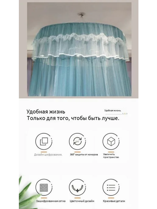 Балдахин Купольный Москитная Сетка Лазурный, вариант, фото 3
