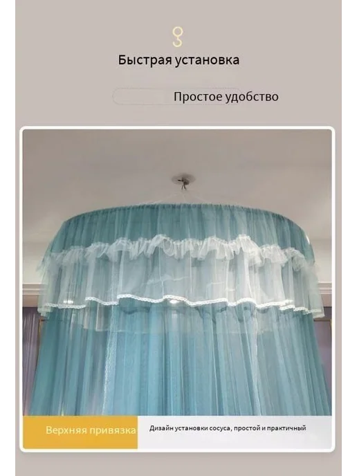 Балдахин Купольный Москитная Сетка Лазурный, вариант, фото 6