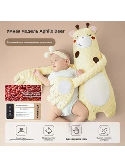 Утюгательный компаньон д я малыша комфортер подушка д я