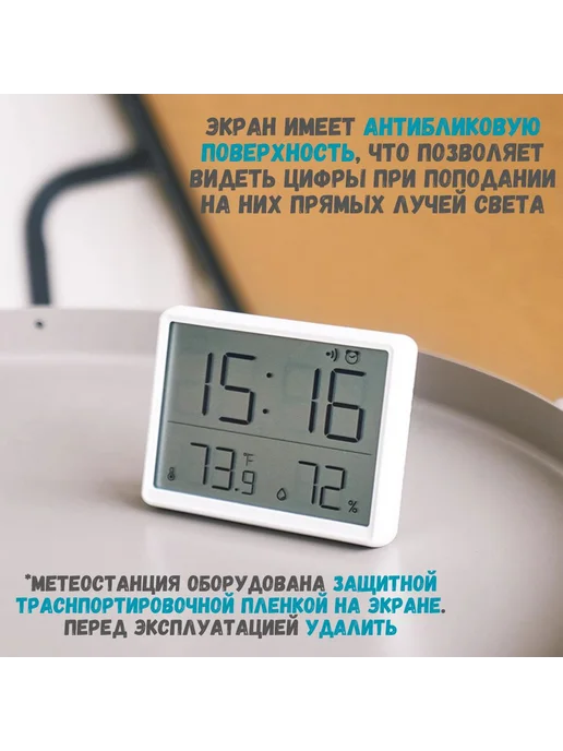 Метеостанция настольные часы с будильником Белый, белый, фото 6