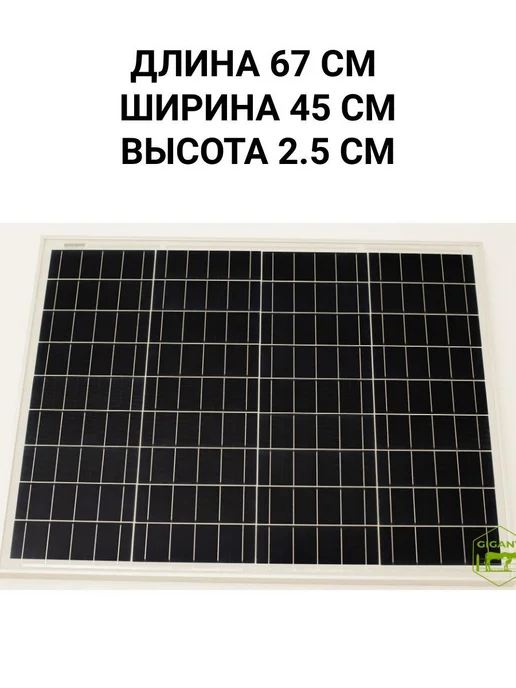 Солнечный панель для электропастуха 40Вт Запчасть 2 шт, 40 Вт, 2 шт
