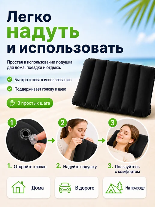 Подушка надувная туристическая, черный, фото 3