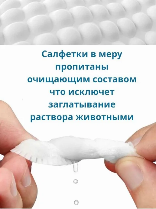 Влажные салфетки для животных 49 шт, 49 шт, фото 7
