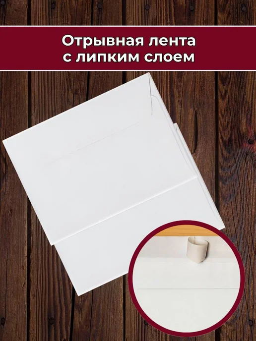 Конверты почтовые бумажные С6 114×162, 114x162, фото 4