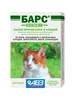 БАРС классик капли против блох и клещей для кошек 1 мл, 3 пи… АВЗ 487618044 купить за 367 ₽ в интернет‑магазине Wildberries