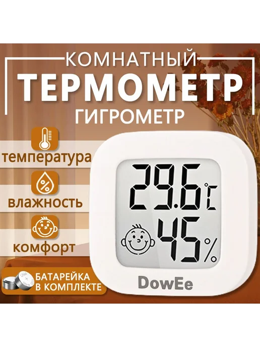 Метеостанция бел прозрачный, прозрачный