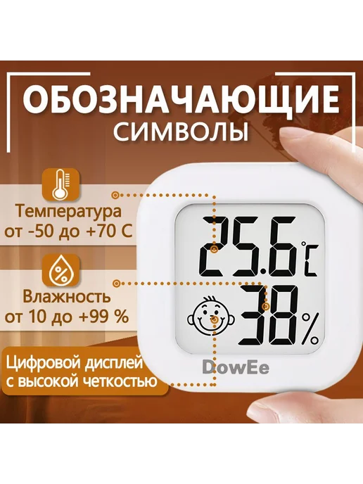 Метеостанция бел прозрачный, прозрачный, фото 4