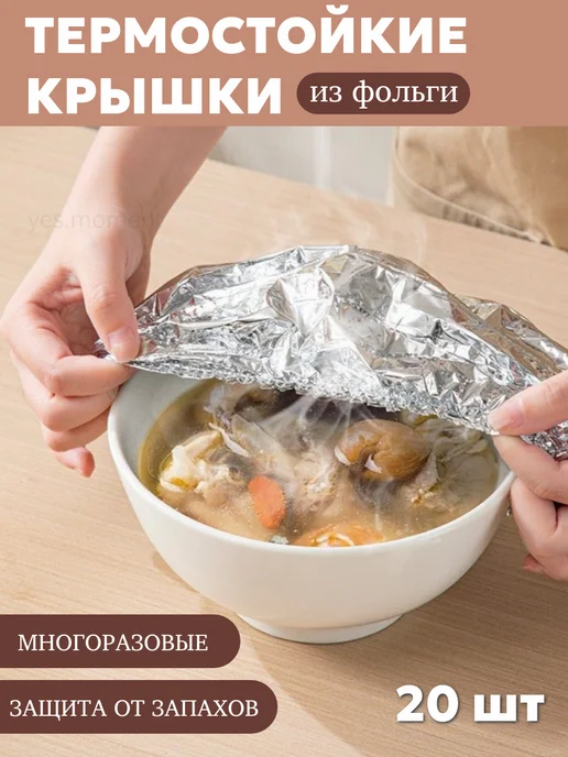 Пакеты на резинке на тарелку фольгированные для продуктов, серый