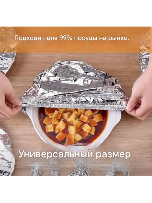Пакеты на резинке на тарелку фольгированные для продуктов, серый, фото 2