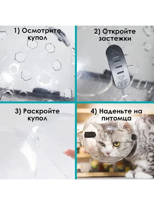 Намордник шлем для кошек и собак S прозрачный, вариант, фото 3