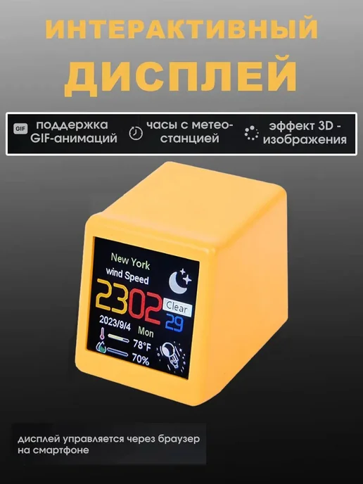 Метеостанция Мини Оранжевый оранж, оранжевый