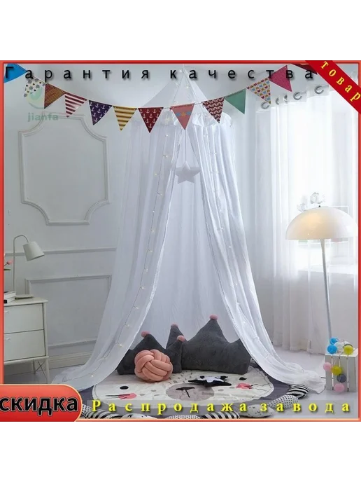 Балдахин в кроватку Муслин Хлопок Белый Балт, белый