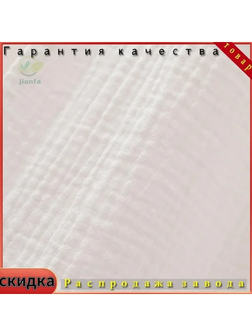 Балдахин в кроватку Муслин Хлопок Белый Балт, белый, фото 2