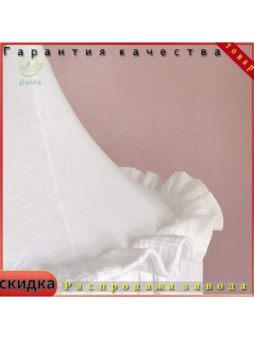 Балдахин в кроватку Муслин Хлопок Белый Балт, белый, фото 3