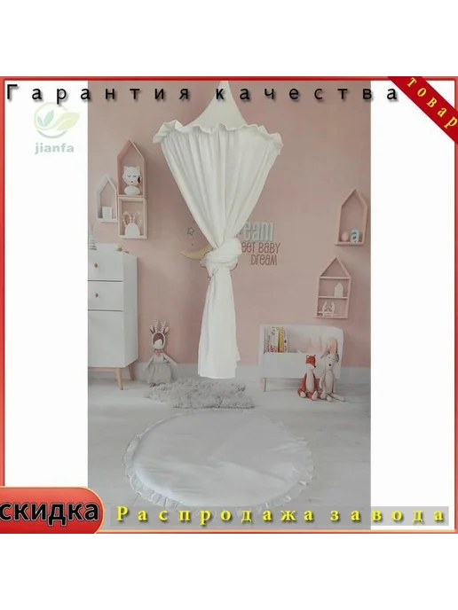 Балдахин в кроватку Муслин Хлопок Белый Балт, белый, фото 4