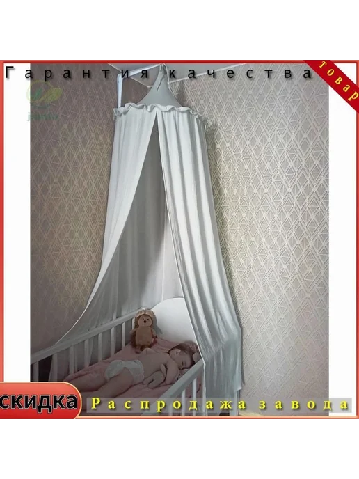 Балдахин в кроватку Муслин Хлопок Белый Балт, белый, фото 5