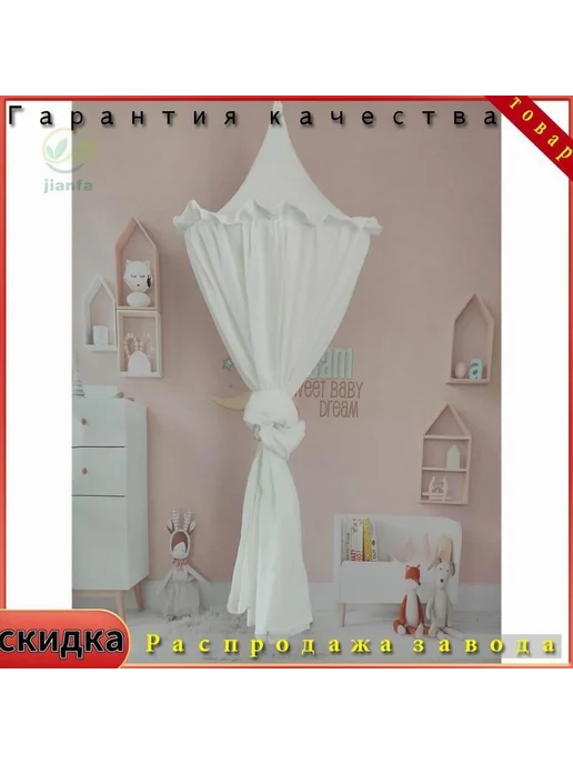 Балдахин в кроватку Муслин Хлопок Белый Балт, белый, фото 6
