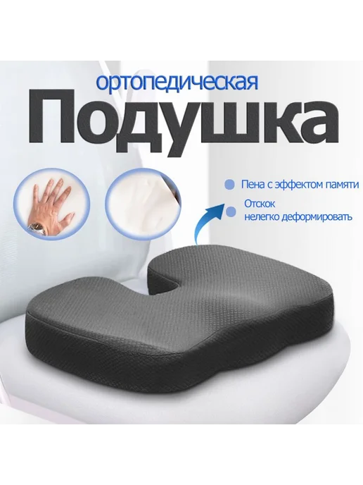 Ортопедическая подушка 40x60 см, memory foam, высота 12.13 см, 45x37x6 см