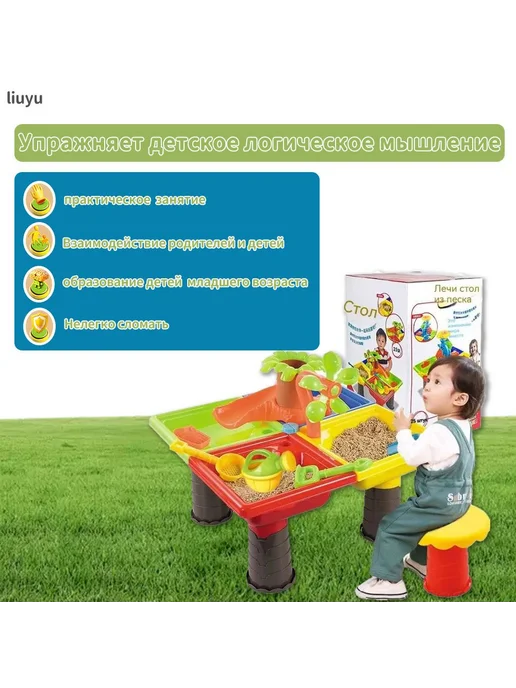 Детская песочница "Дерево" liuyu0310, вариант