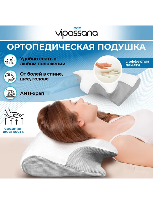 Ортопедическая подушка 36x61 см, белая Memory Foam, Лиоцелл, 36x61 см