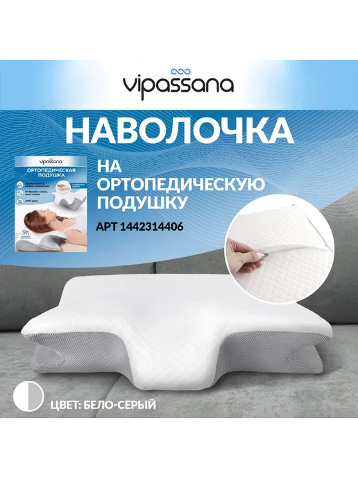 Ортопедическая подушка 36x61 см, белая Memory Foam, Лиоцелл, 36x61 см, фото 8
